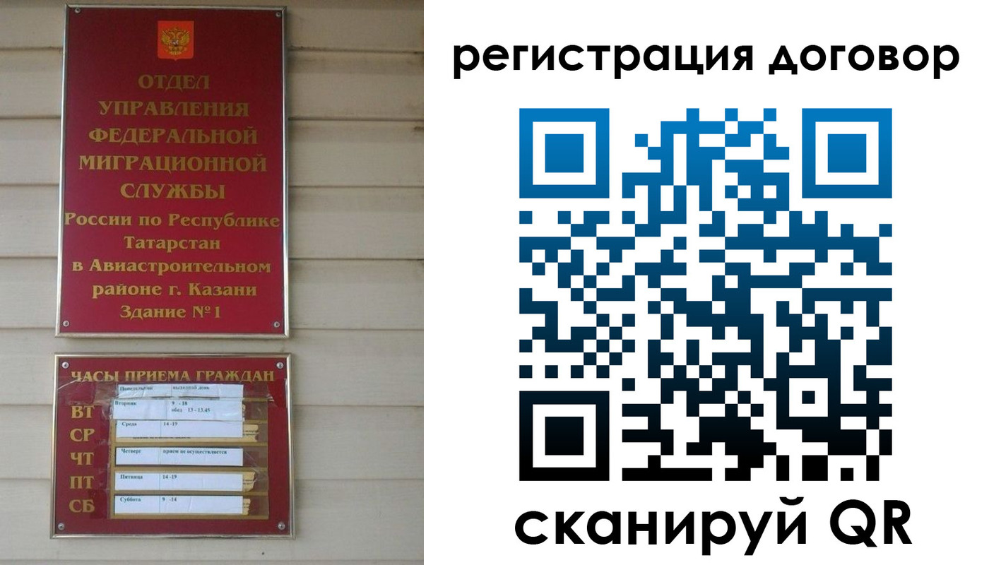 прописка регистрация в Могочи