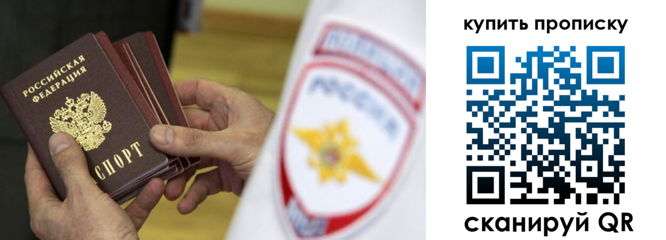 временная регистрация собственник в Могочи