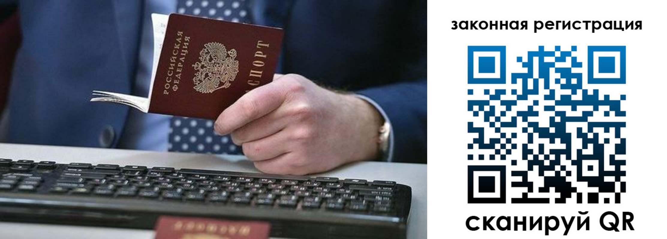 регистрация в Могочи