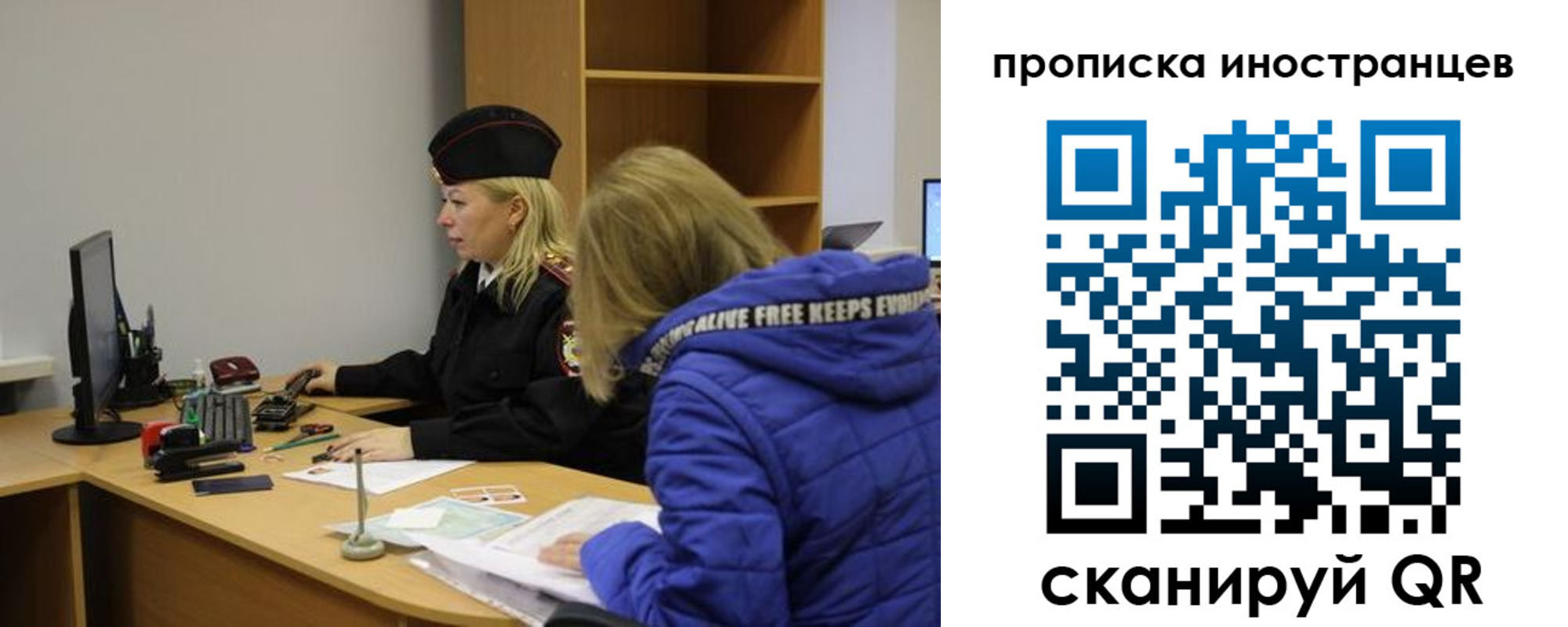 прописка для работы в Могочи
