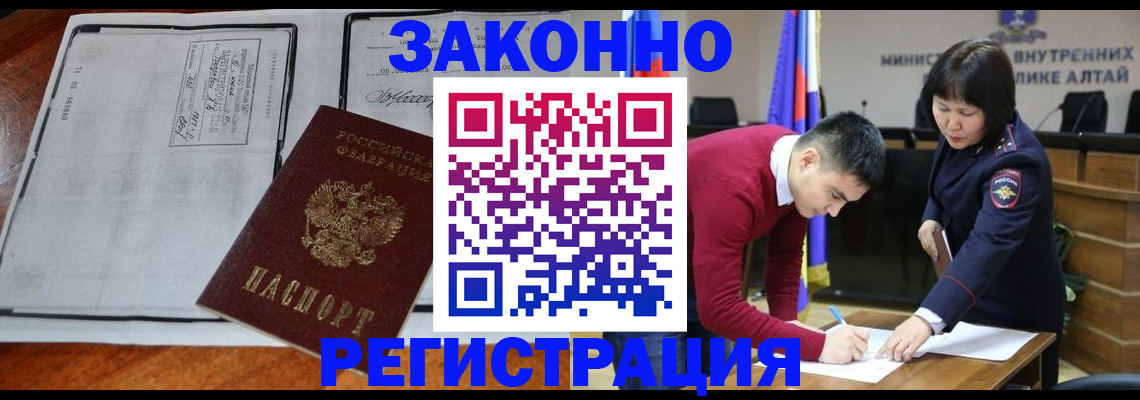 миграционный учет в Могочи