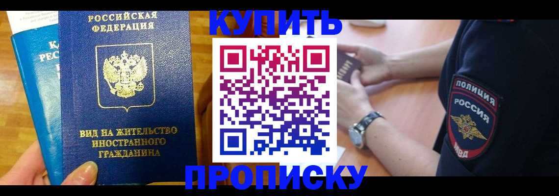 прописка иностранных граждан в Могочи