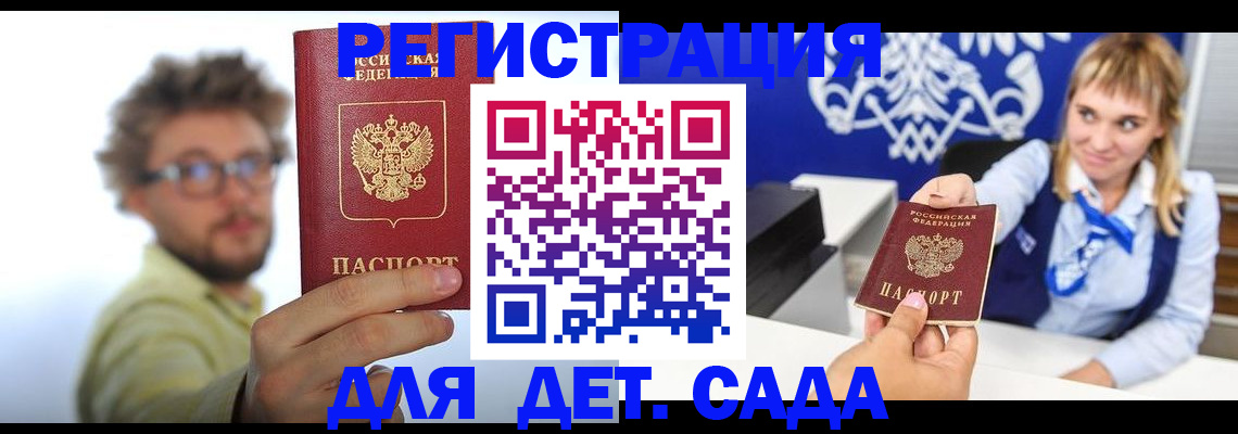 временная регистрация поиск в Могочи