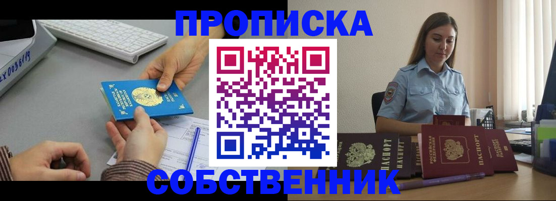 временная регистрация в квартире в Могочи