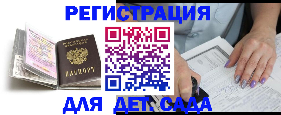 прописка паспорт в Могочи